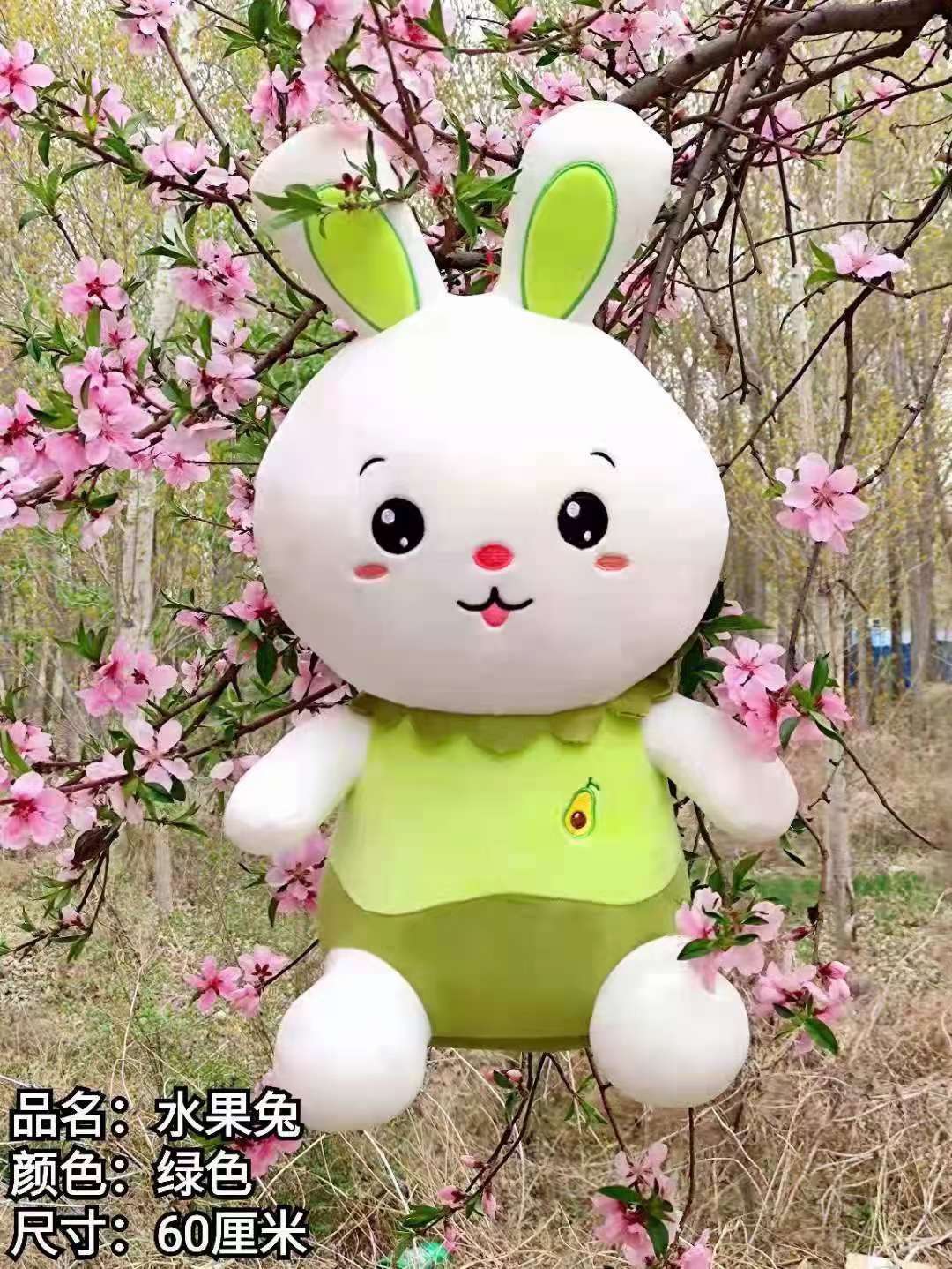 60公分绿色水果兔公仔抱枕毛绒玩具小春子玩具01