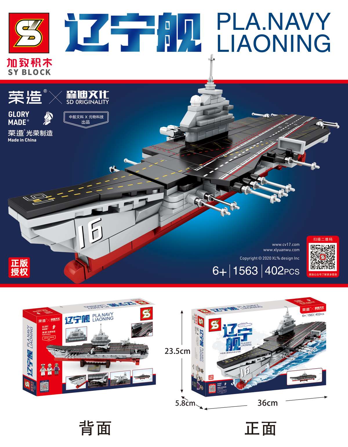 Яоянь-ё н-игрушки и конструктор-конструктор корабль ляонин 402PCS игрушка 01 Application Scenario