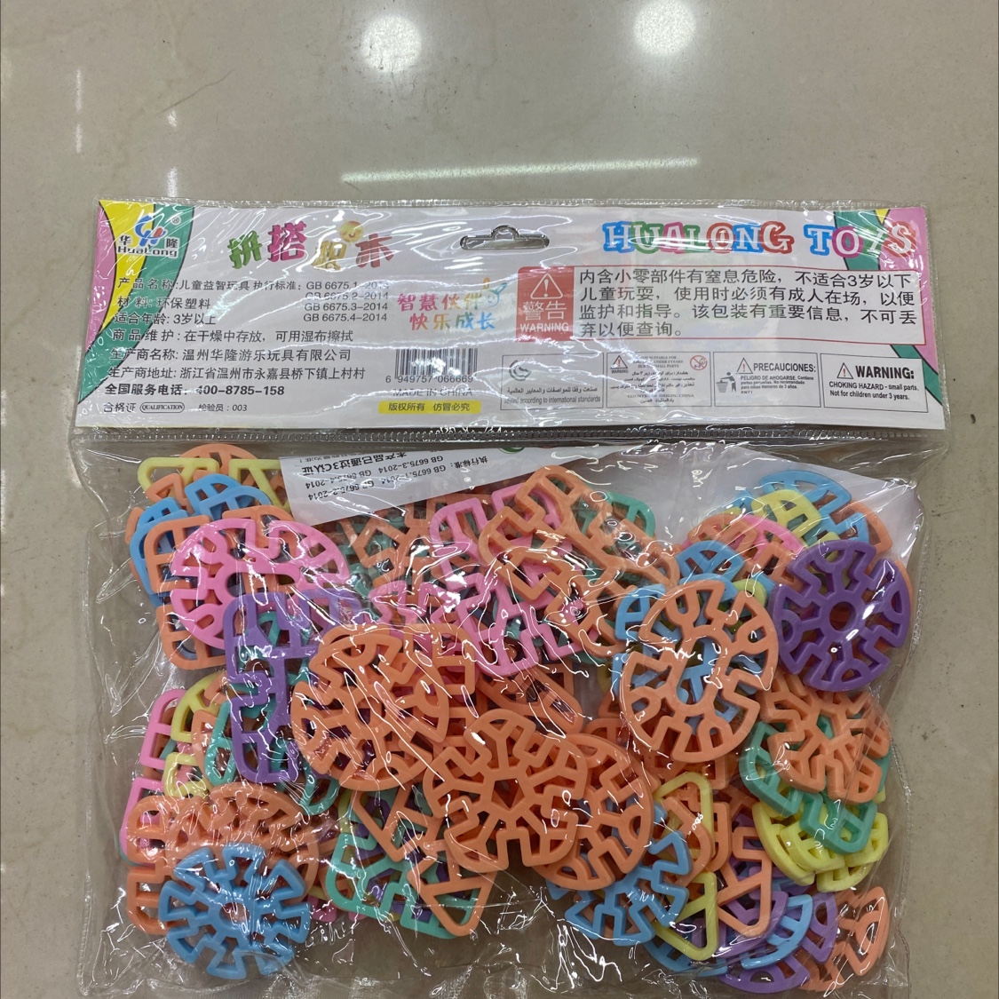 DIY macaron-colored educational building blocks, geometric snowflake pieces, large children's building blocks, plastic toys, educational boys and girls, baby assembly and decoration for toddlers