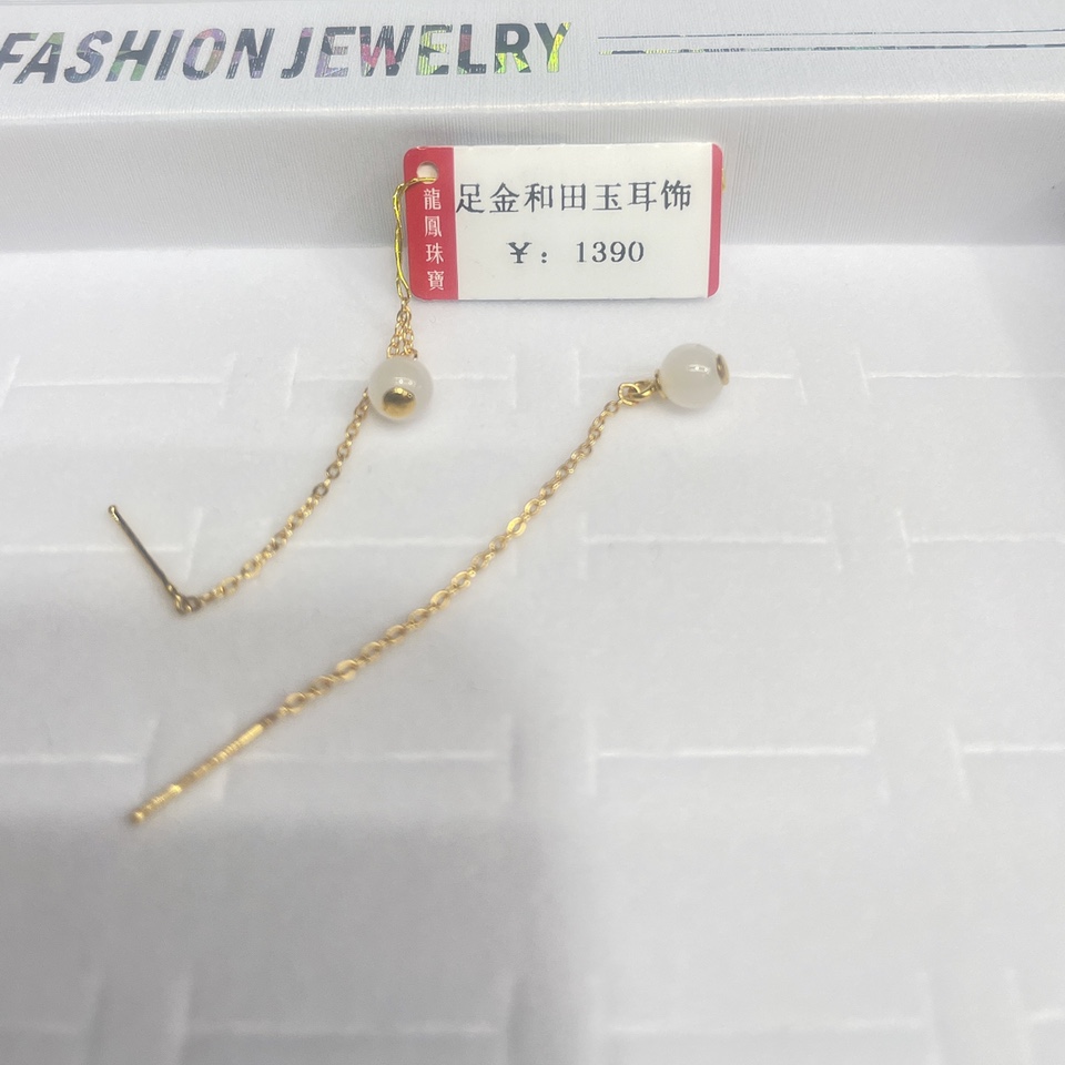 足金999和田玉白玉长流苏流行时尚耳坠
