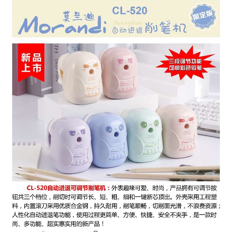 销笔机Cl-520