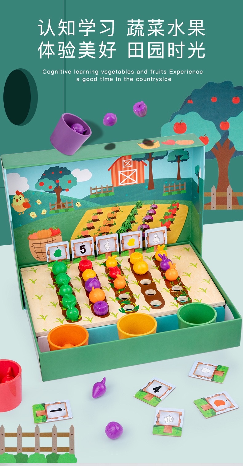 儿童木质益智数学启蒙教具早教农场水果蔬菜种植园颜色分类杯玩具详情图12