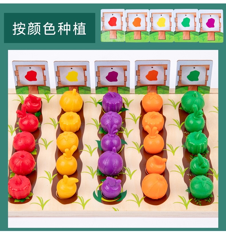 儿童木质益智数学启蒙教具早教农场水果蔬菜种植园颜色分类杯玩具 detail image 4