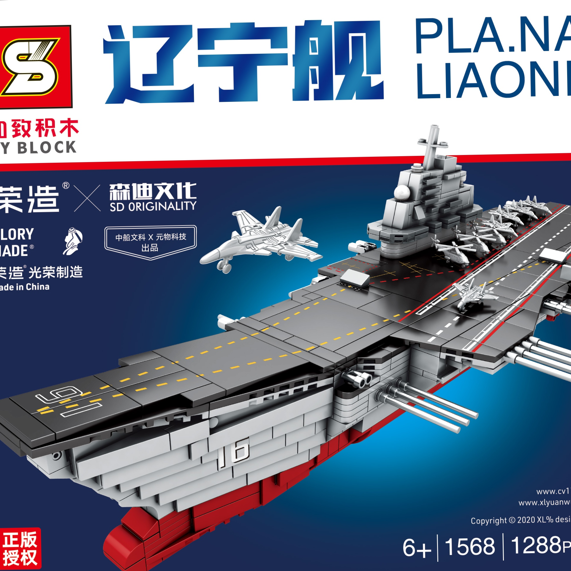 Juguetes junron plus juguetes de bloques liaoning barco 1288pcs juguetes 01