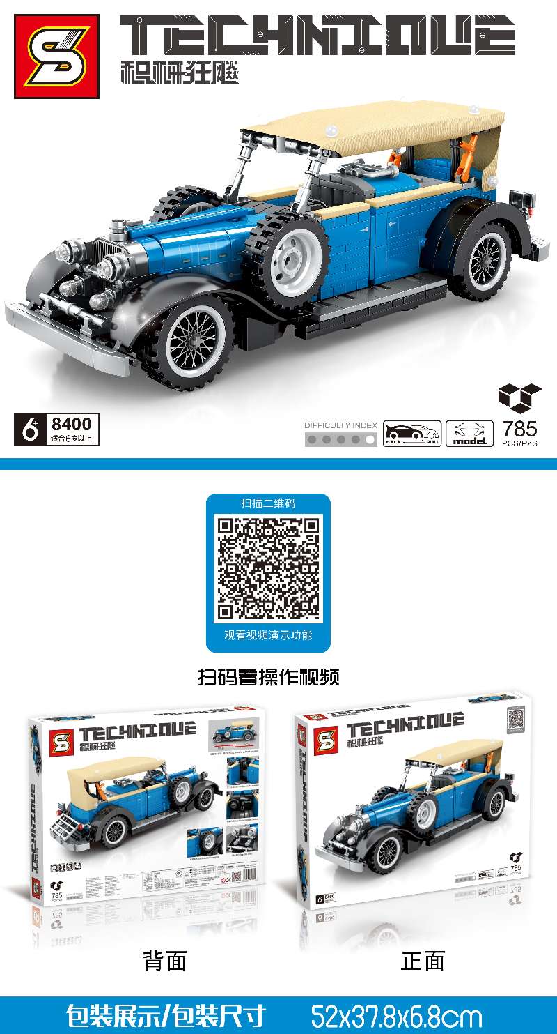Junrong Toys Plus Building Blocks Toy Machine Racing Car 785Pcs Toy 01 details Picture