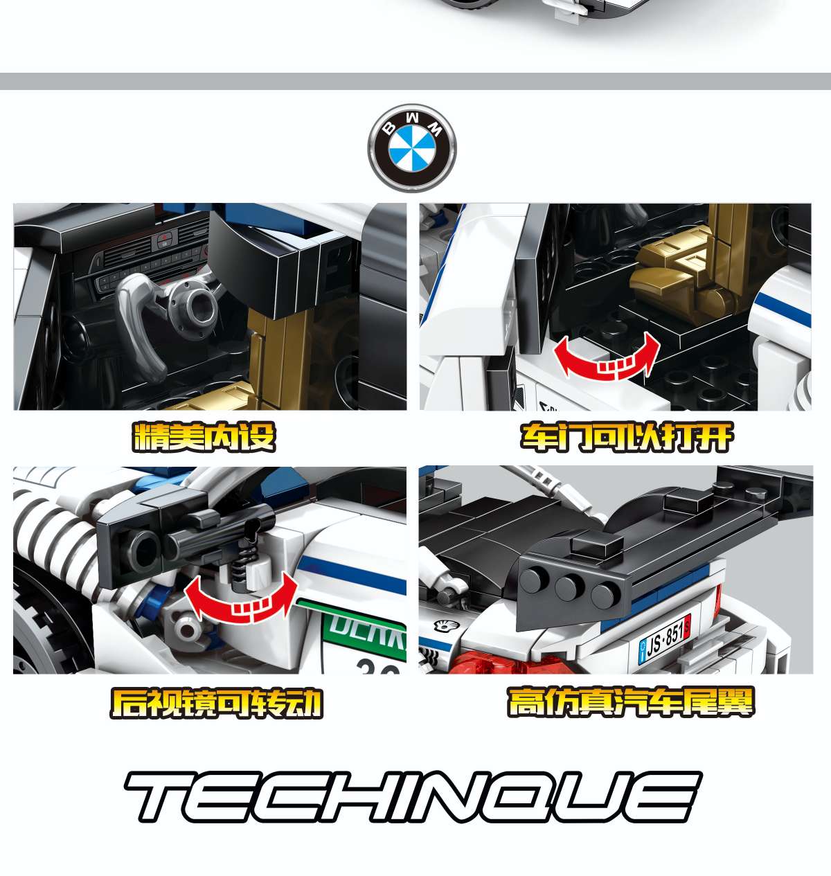 Senbao building block assembly vehicle detail image 3
