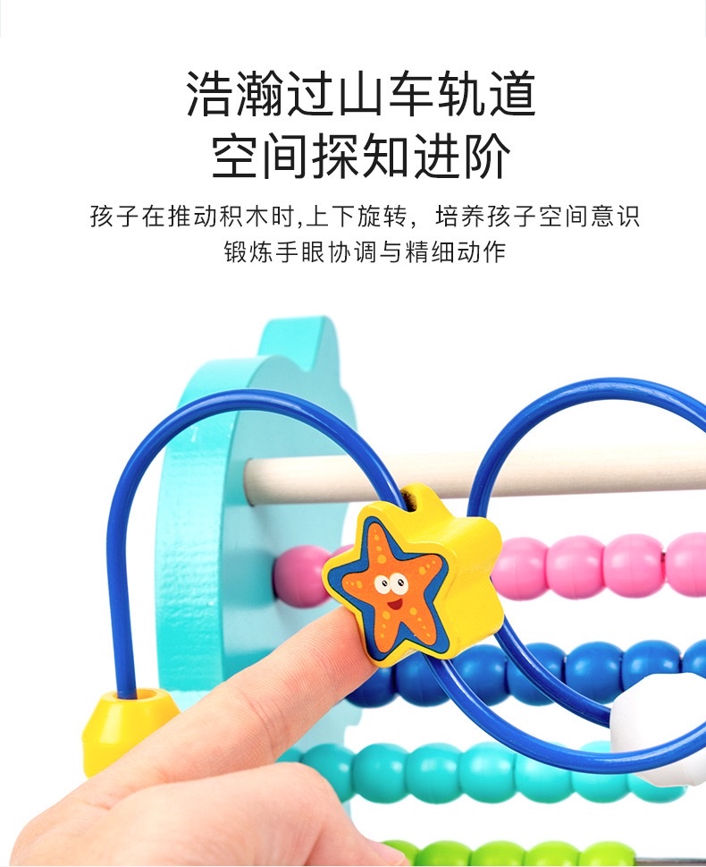 儿童早教启蒙益智木质玩具多功能海豚珠计算架男女孩教具 detail image 3