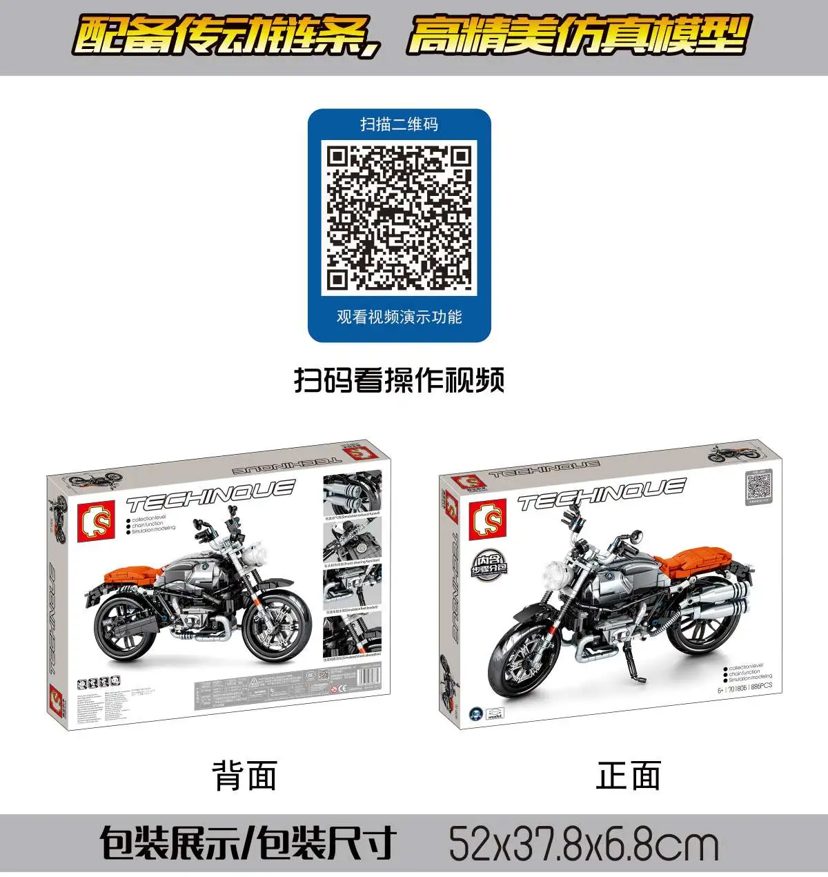 Senbao building block motorcycle assembly detail image 2