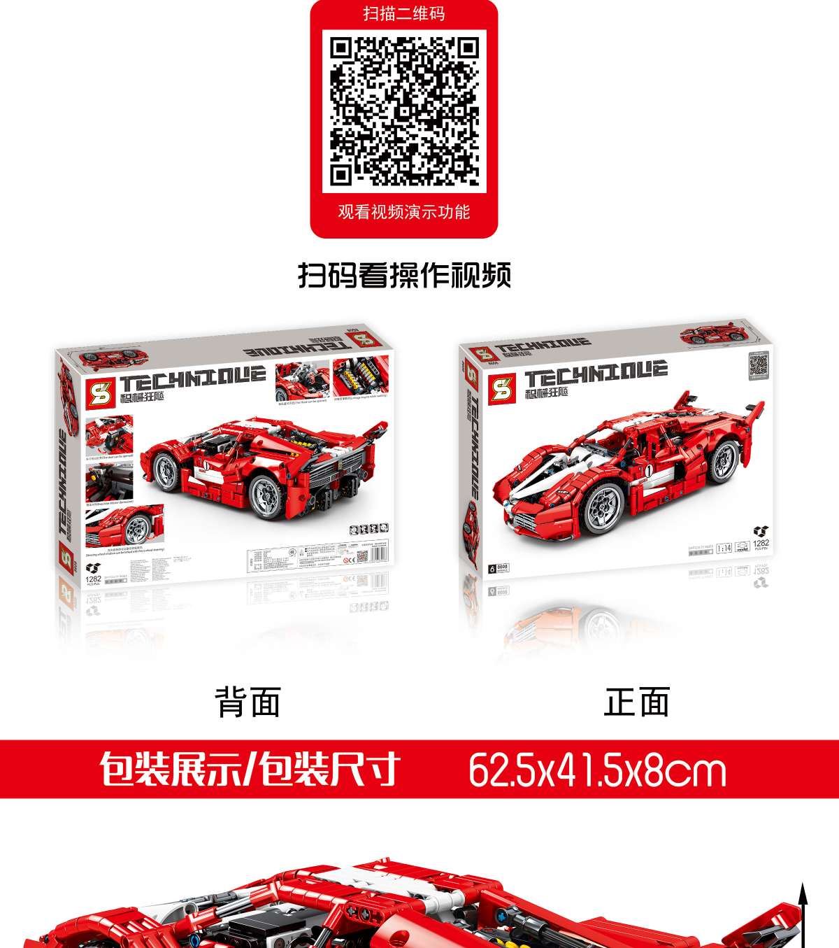 Junrong Toys Senbo Building Blocks Toy Machine Furious 1282Pcs Toys Application Scenario