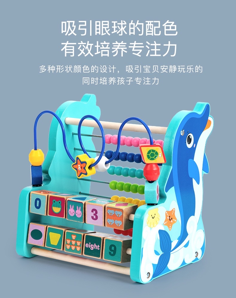 儿童早教启蒙益智木质玩具多功能海豚珠计算架男女孩教具 detail image 7