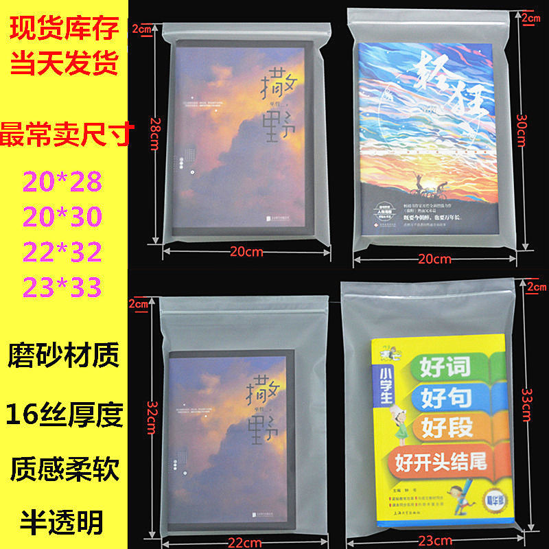 塑料自封袋实物图