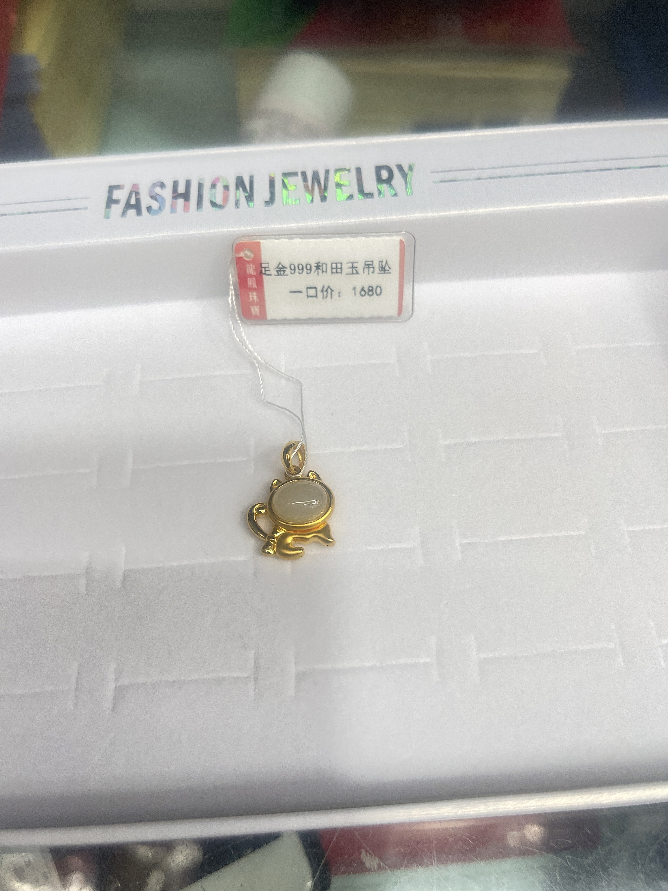 足金999和田玉白玉小猴子流行时尚吊坠白底实物图