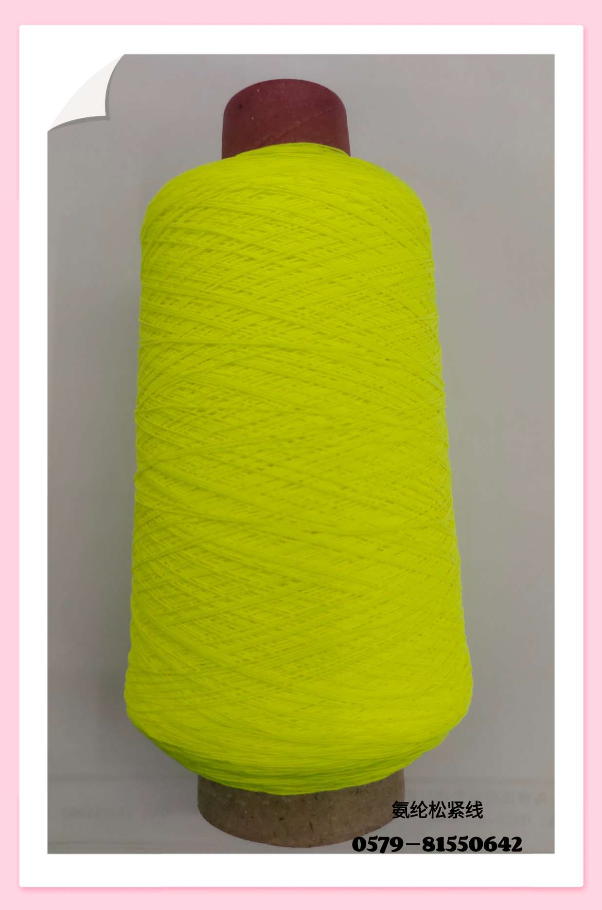 Garment binding thread, spandex thread detail image 1