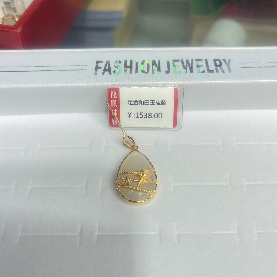 足金999和田玉海星水滴形流行时尚吊坠