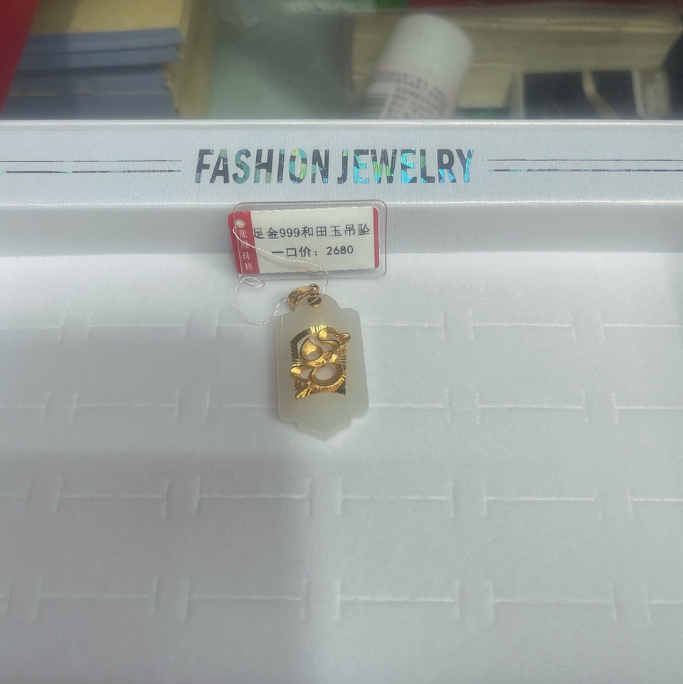 足金999和田玉方形牌流行时尚吊坠