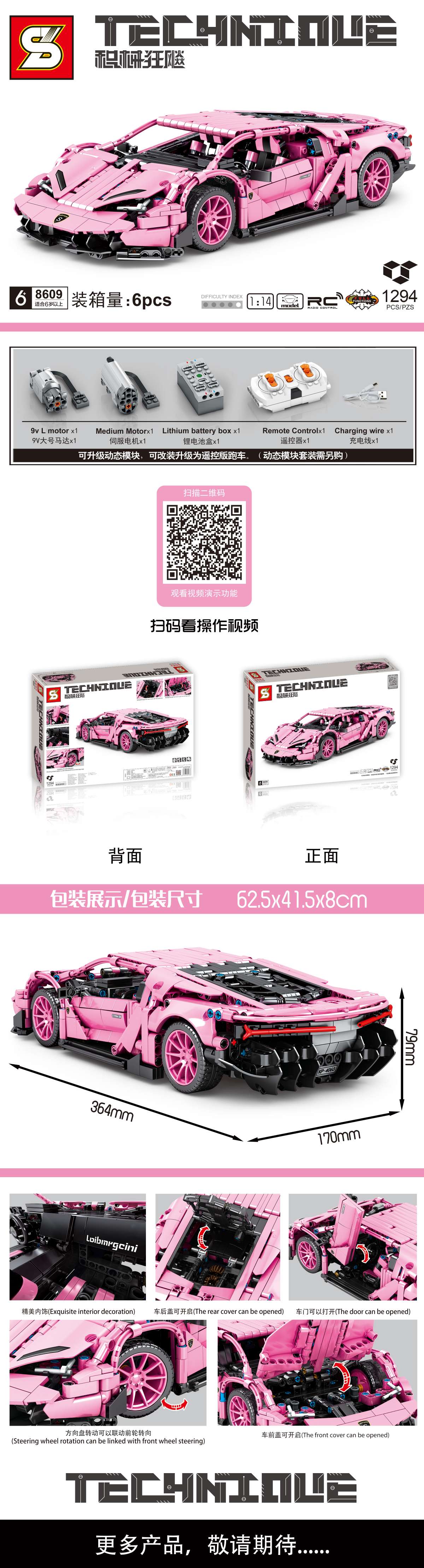 Junrong Toys Plus 1294 pieces of building block toys with mechanical equipment Racing pic 4