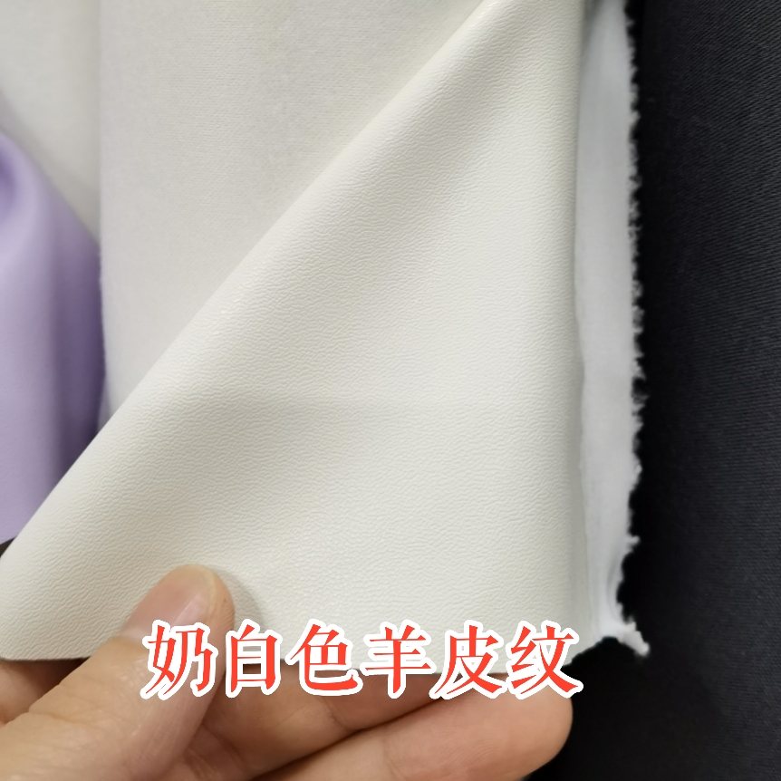 Leather clothing: pu leather, sheepskin texture, milky white soft leather
