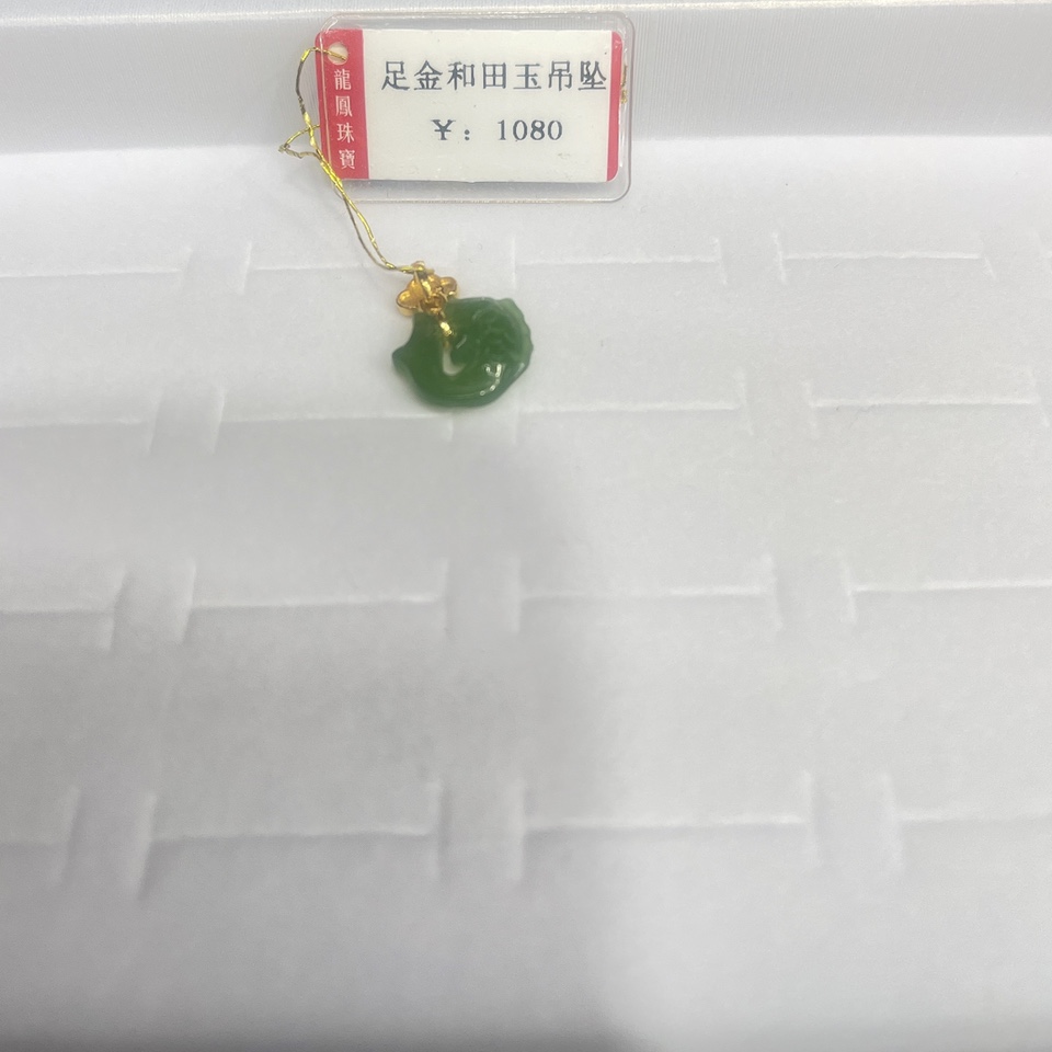 足金999和田玉绿色小鱼儿流行时尚吊坠