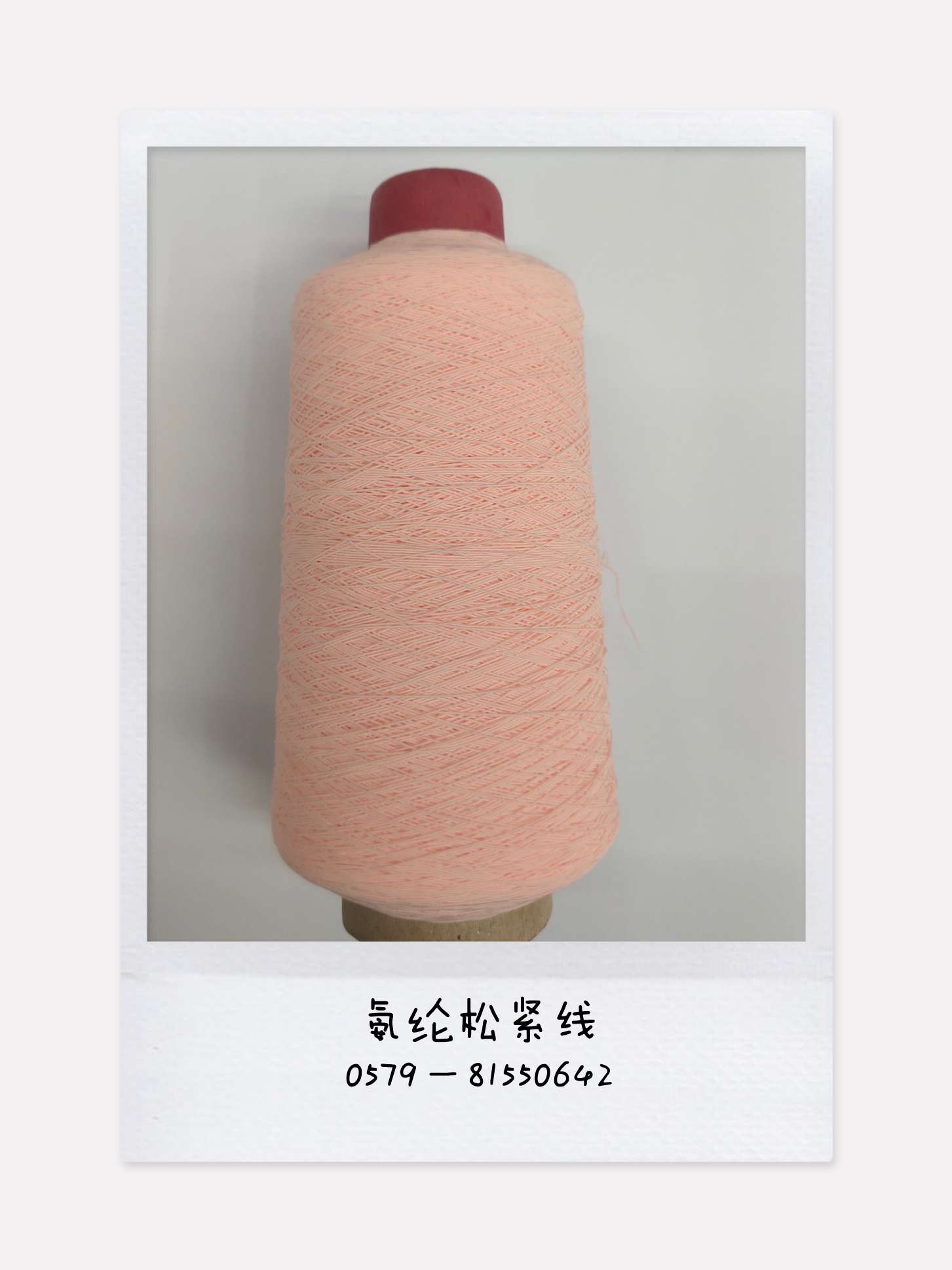 Spandex Thread, Multi-Needle Machine Thread Specification drawing