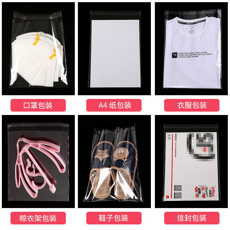 opp self-adhesive bags Transparent plastic bags clothing bags jewelry bags large and small plastic bags wholesale thumbnail