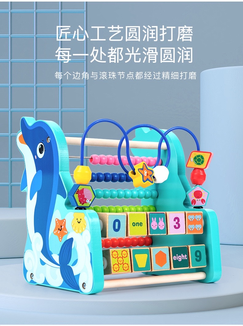 儿童早教启蒙益智木质玩具多功能海豚珠计算架男女孩教具 detail image 10