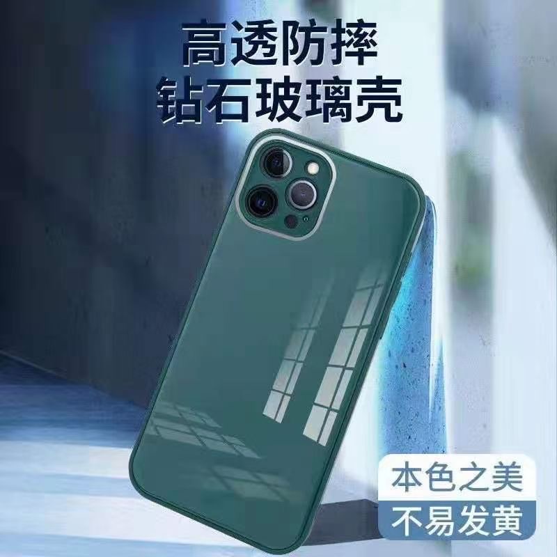 液态玻璃手机壳