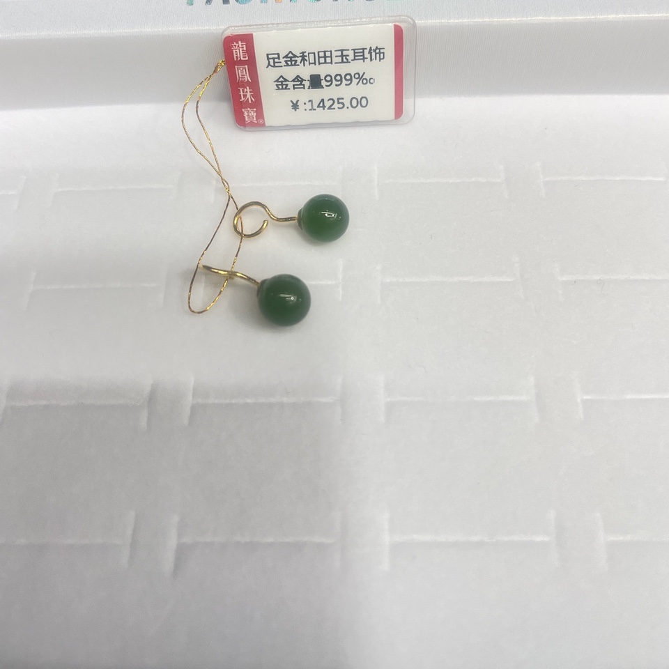 足金999和田玉绿色圆珠流行时尚耳饰