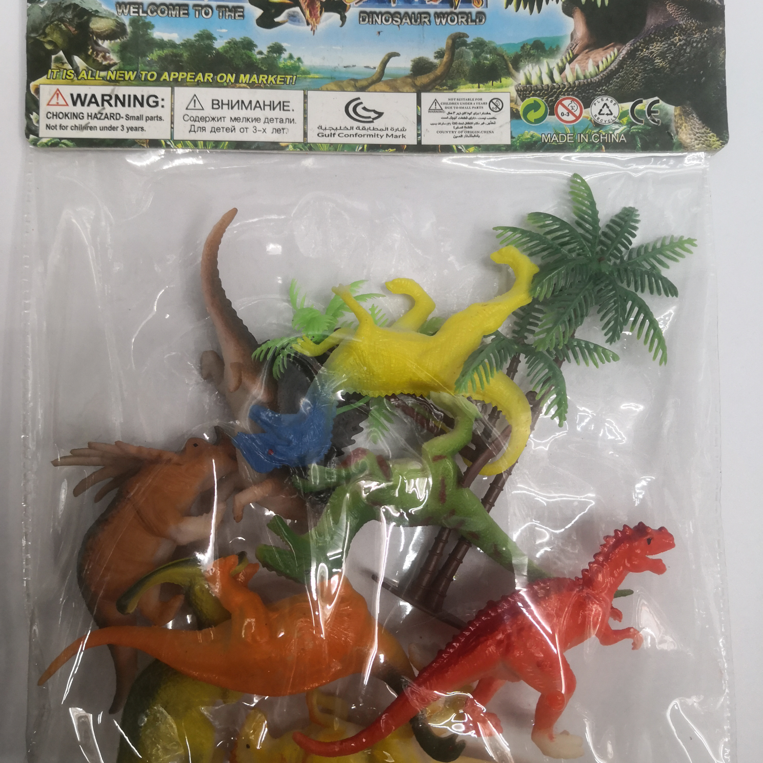 八只彩色恐龙加两颗椰树混装