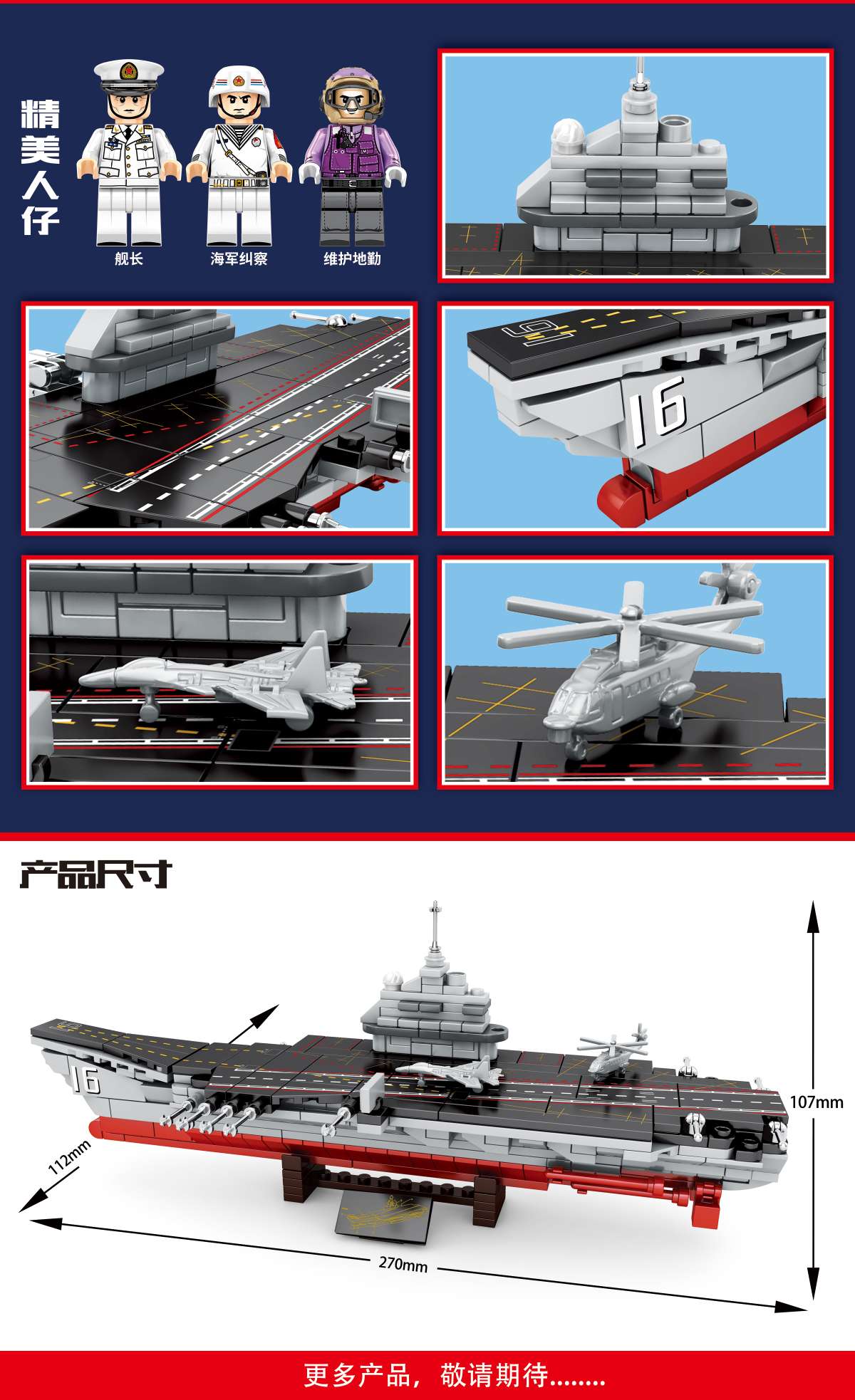 Яоянь-ё н-игрушки и конструктор-конструктор корабль ляонин 402PCS игрушка 01 pic 1