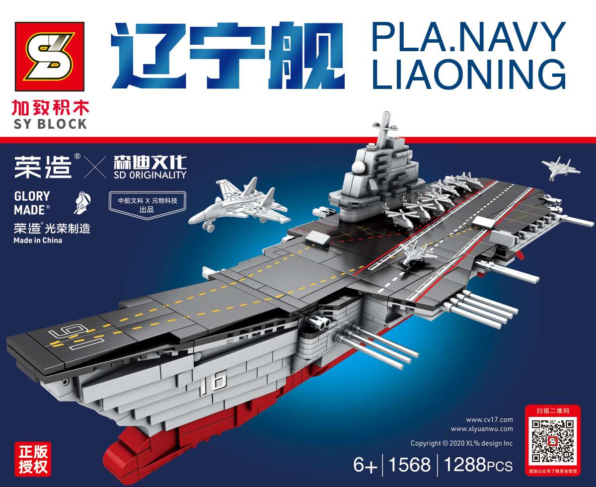 Juguetes junron plus juguetes de bloques liaoning barco 1288pcs juguetes 01 Specification image