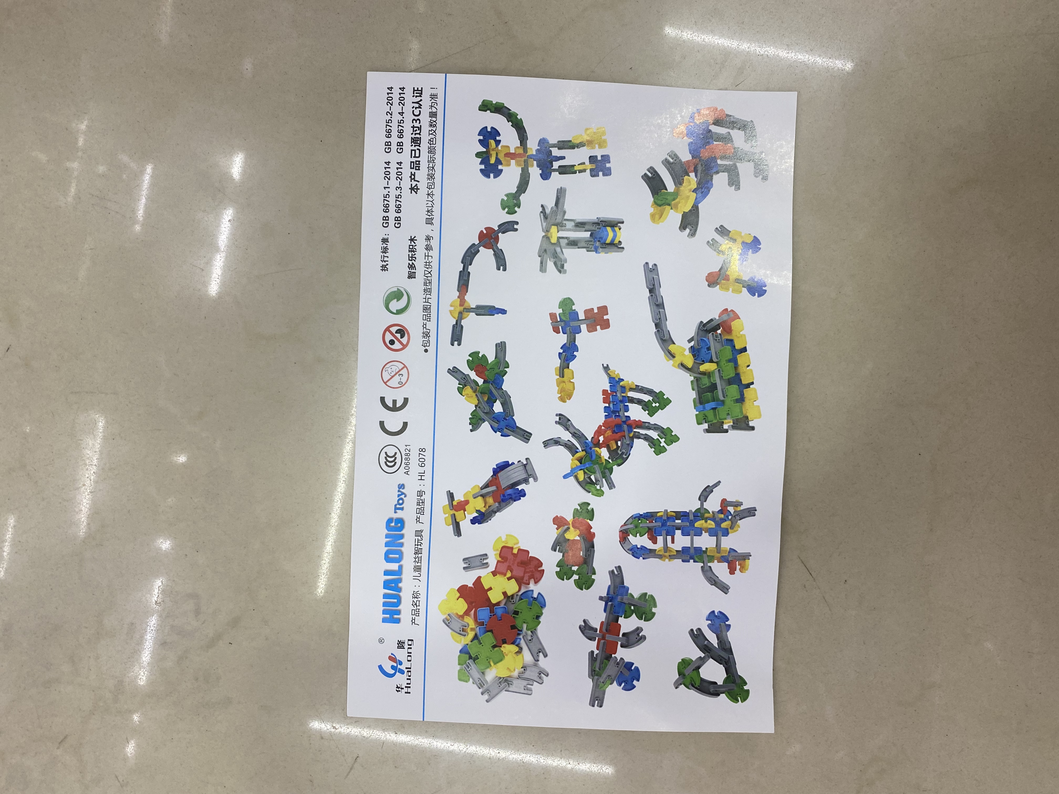 DIY eco-friendly Little Zhi Duole children's plastic building blocks, 5 pounds in bulk, large-sized snowflake flake pipe, kindergarten educational tabletop toys detail image 4