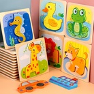 幼儿童木制卡通动物立体卡扣小拼图早教男女宝宝拼板积木玩具