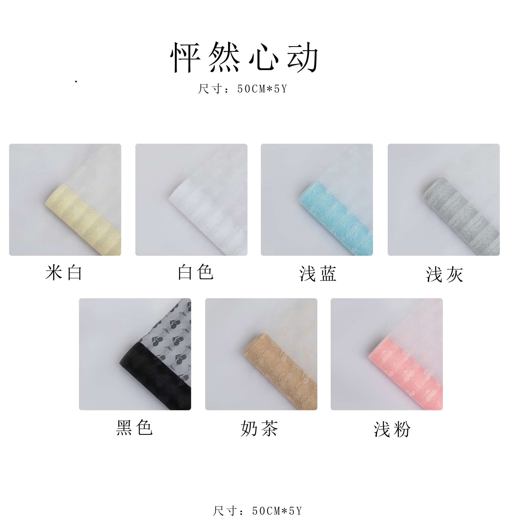 Heart-fluttering flower wrapping gauze, fresh flower packaging mesh gauze detail image 2