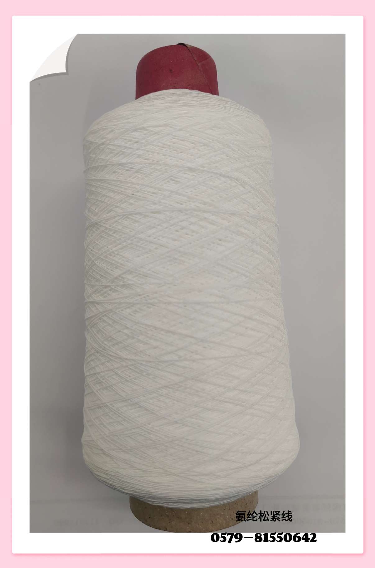 Garment binding thread, spandex thread detail image 2