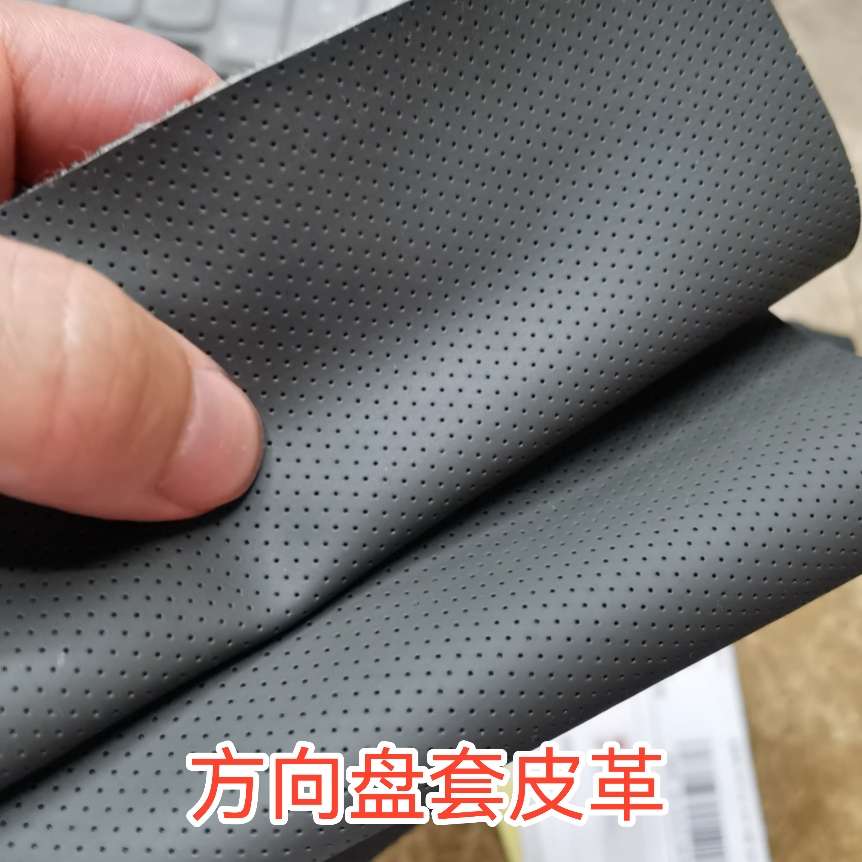 厂家直销方向盘套皮料爆款厂家直销详情图1