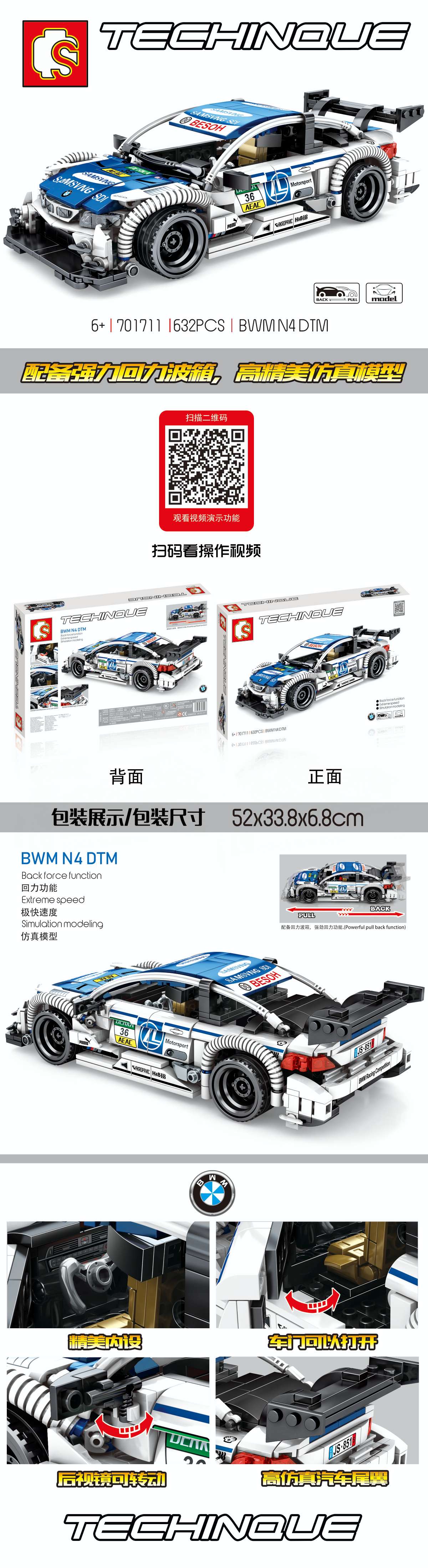 Senbao building block assembly vehicle detail image 5