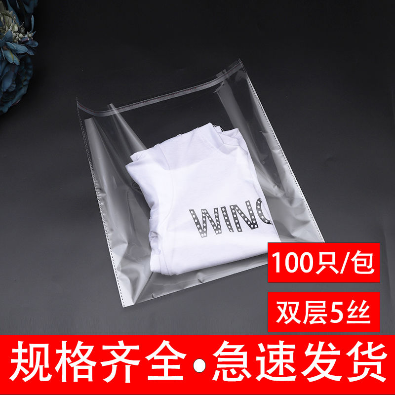 OPP不干胶自粘袋衣服小说蔬菜自封袋明信片包装袋照片小卡透明袋