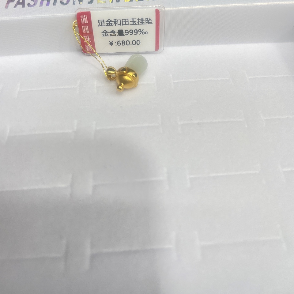 足金999和田玉白玉奶瓶流行时尚吊坠