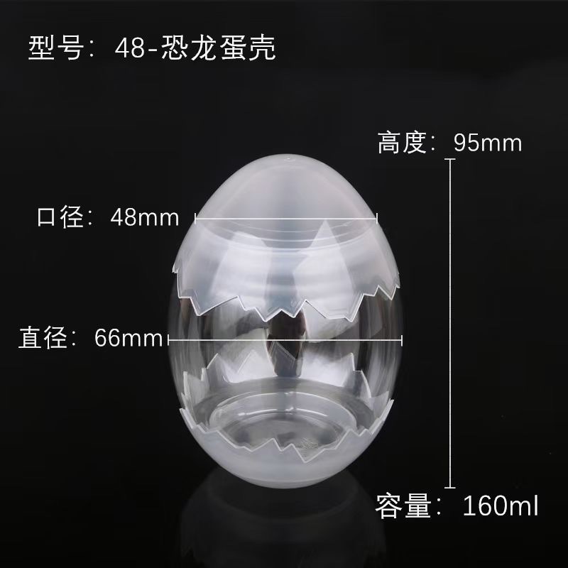 中号恐龙蛋塑料壳产品图