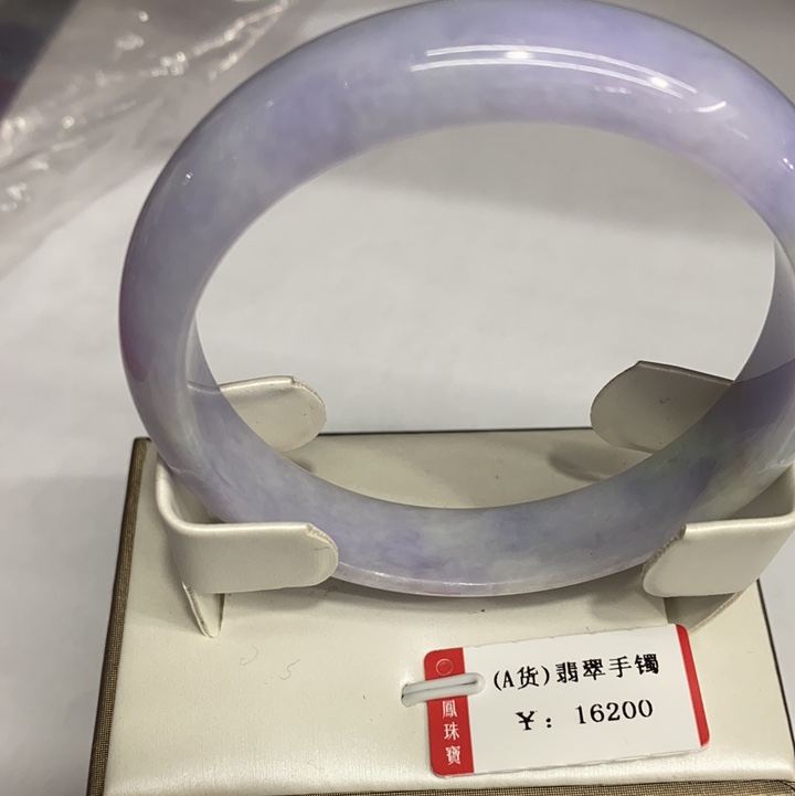 正宗绚甸A货翡翠玉白色玉飘紫色手镯5