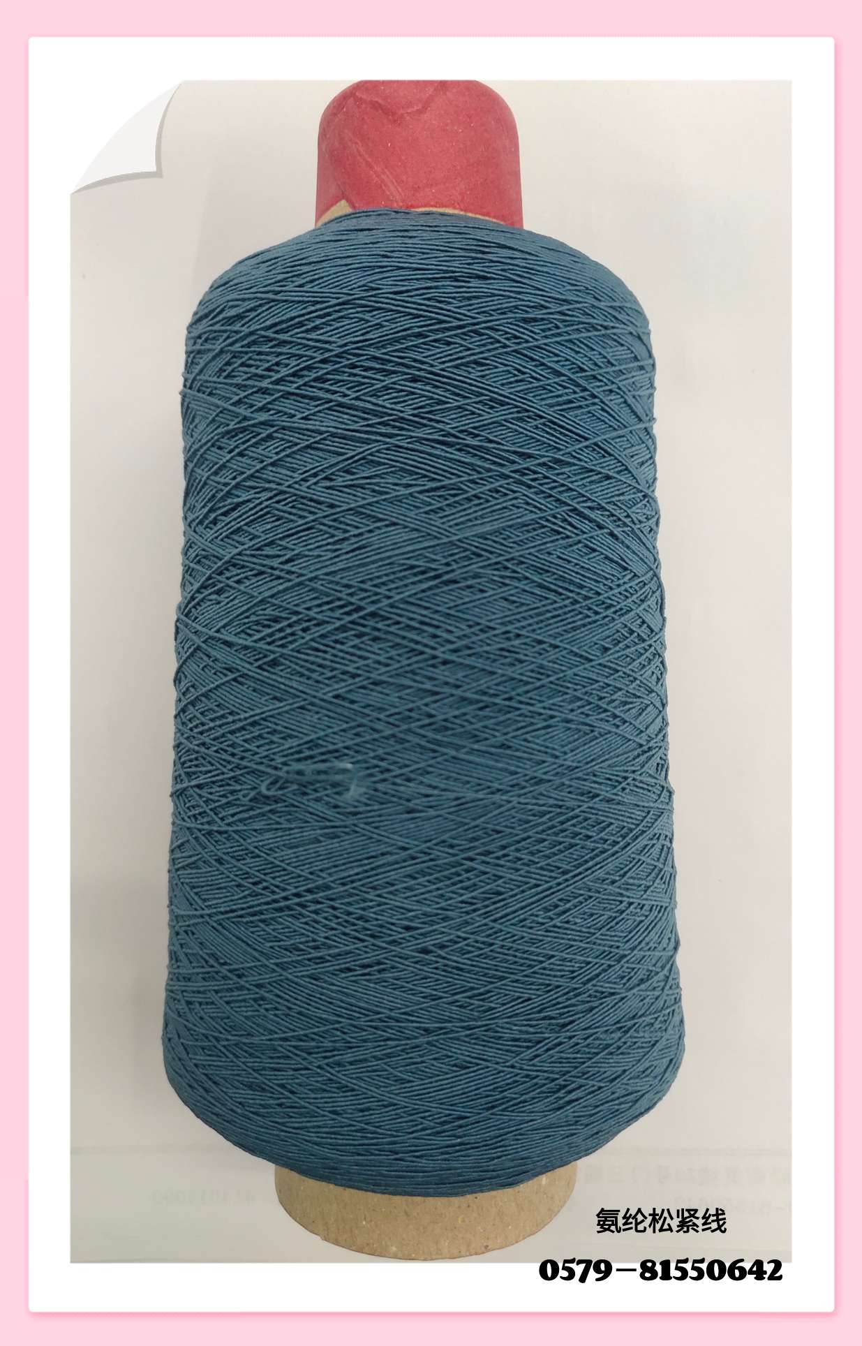 Garment binding thread, spandex thread detail image 3