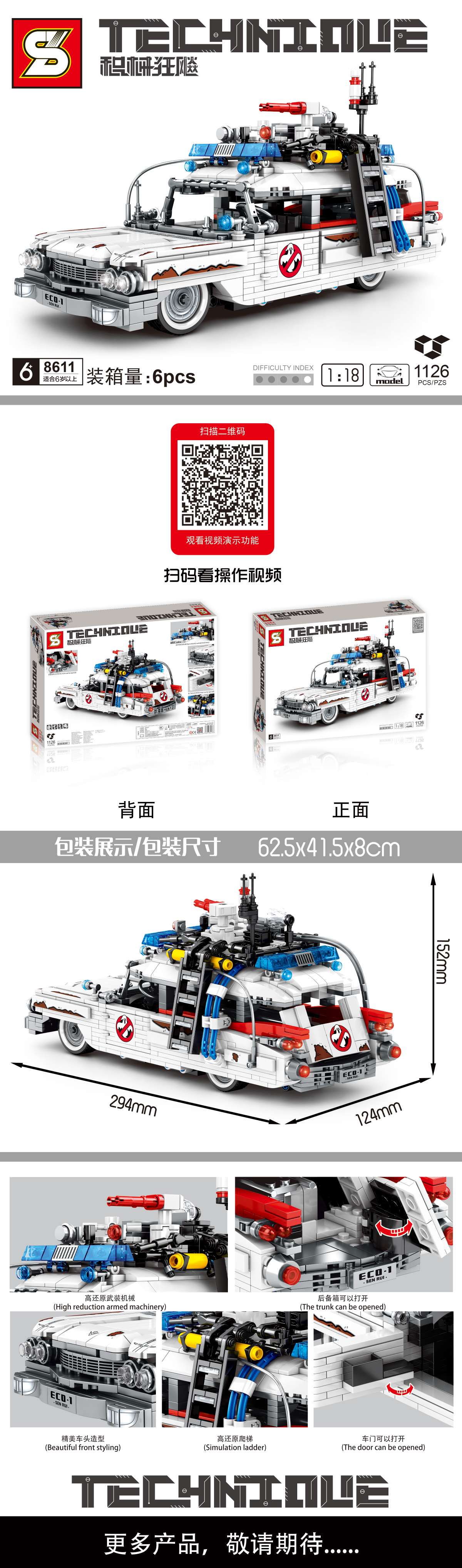 Игрушки яо ё н и конструкционные игрушки накапливают вооружение 8611 pic 4