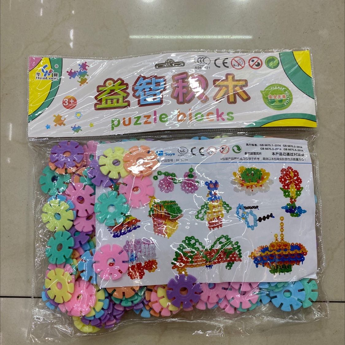 Educational building blocks, snowflake macaron color, medium snowflake, children's snowflake building blocks, assembly and assembly, educational toys for kindergarten babies, boys and girls details Picture