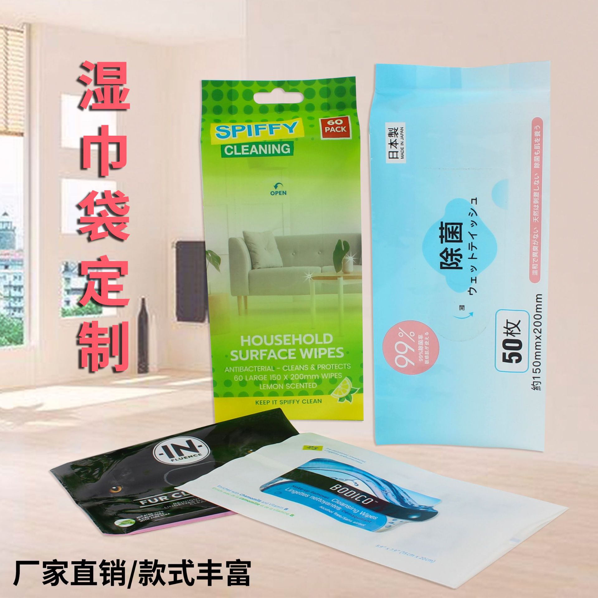 新款创意湿巾包装袋中封袋可撕口复合拉链袋环保印花定制款详情图4