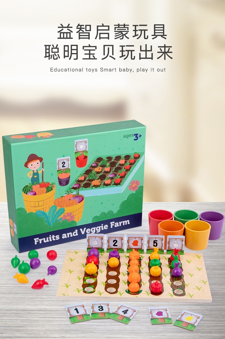 儿童木质益智数学启蒙教具早教农场水果蔬菜种植园颜色分类杯玩具详情图9