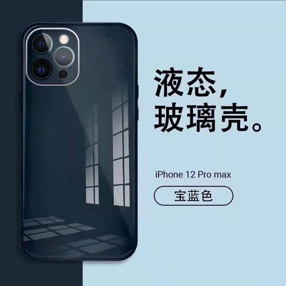液态玻璃手机壳