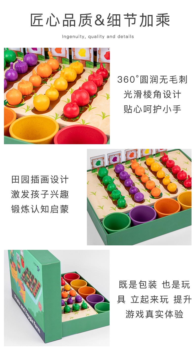 儿童木质益智数学启蒙教具早教农场水果蔬菜种植园颜色分类杯玩具详情图8