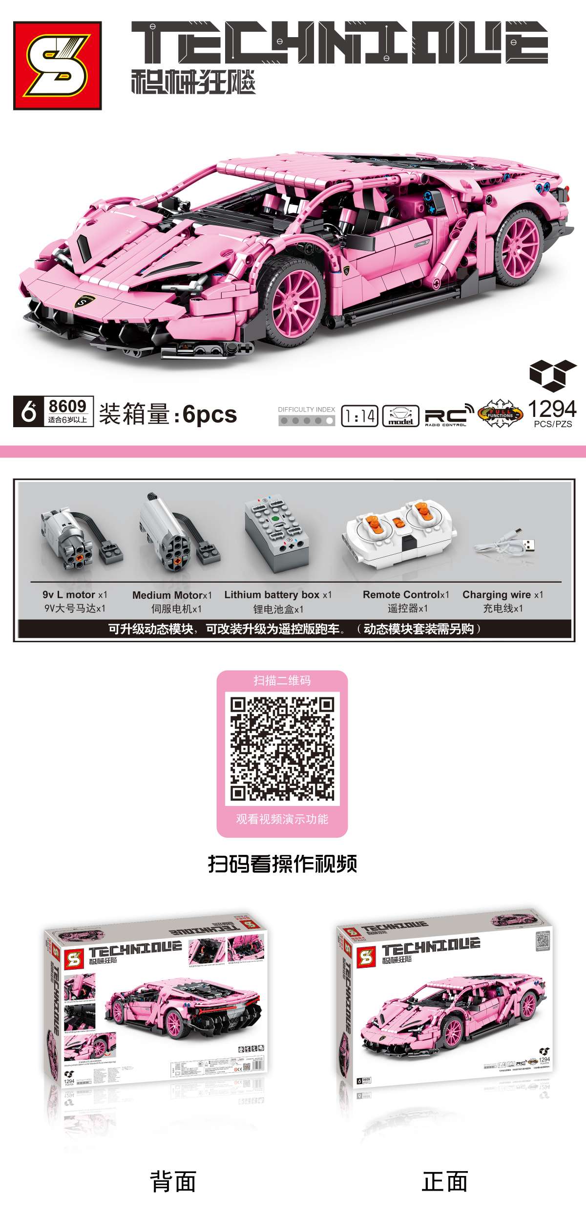 Junrong Toys Plus 1294 pieces of building block toys with mechanical equipment Racing details Picture
