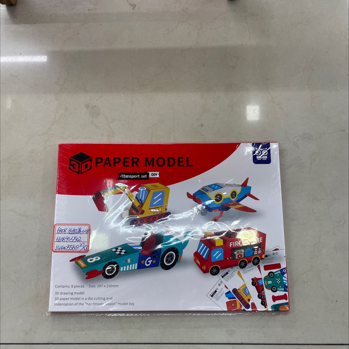 交通工具系列DIY