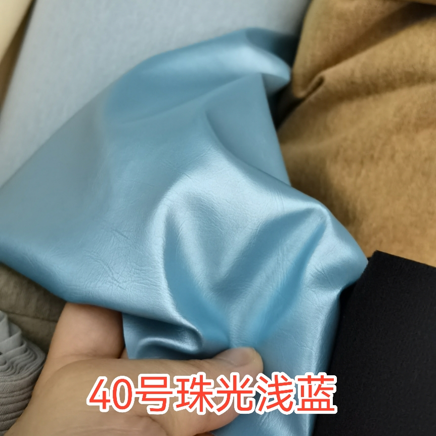 厂家直销半pu皮革软皮珠光浅蓝